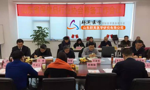 直銷專業(yè)網(wǎng),山東省,保健品行業(yè)協(xié)會(huì)籌備會(huì),衛(wèi)康王宗繼