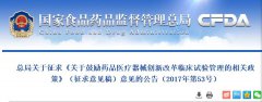【政策解讀】臨床試驗機構(gòu)認證取消，改為備案制