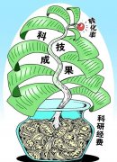 給科學(xué)家配置經(jīng)紀(jì)人提高成果轉(zhuǎn)化率